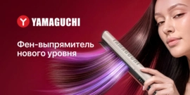 Профессиональный фен для выпрямления волос: что важно при выборе