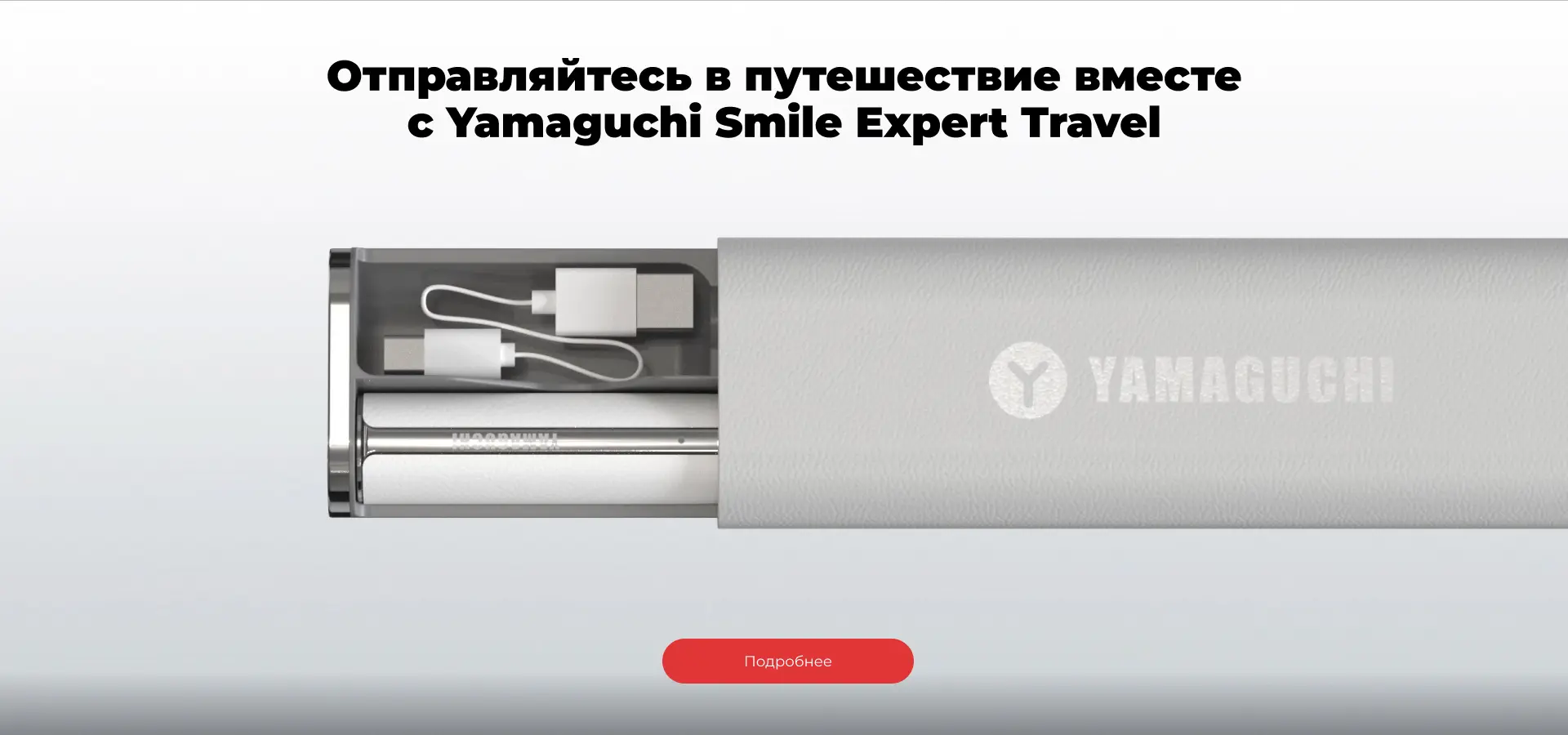 Звуковая электрическая зубная&nbsp;щетка Smile Expert Pro